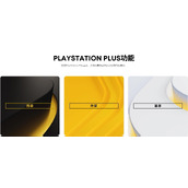 索尼取消PlayStation Plus升级档位的封顶福利