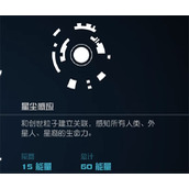 《星空starfield》好用超能力推荐