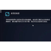 《星空starfield》华纳的数据板位置介绍