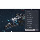 《星空starfield》改船花费时间相关介绍