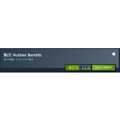 《橡胶强盗》steam英文名介绍