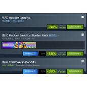 《橡胶强盗》售价介绍