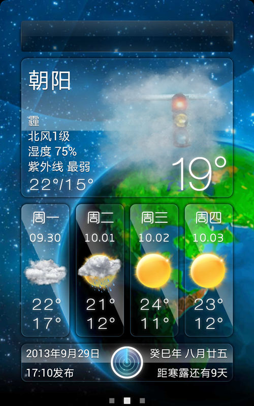 闲云天气app