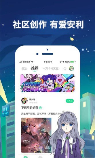 栗子漫画