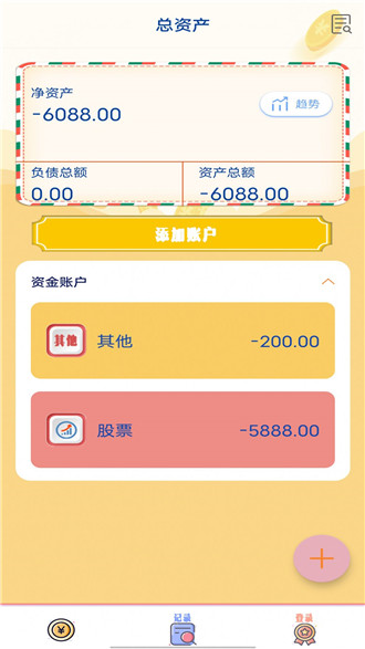 小猫记账