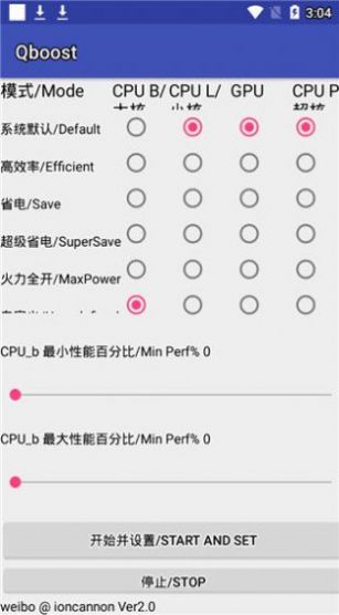 QBOOST旧版