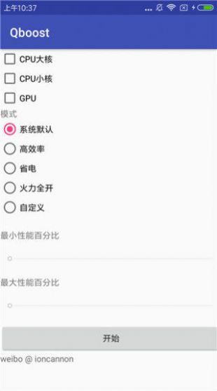 QBOOST旧版