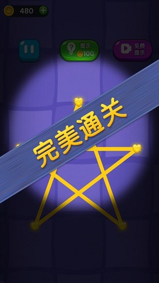 彩色连线