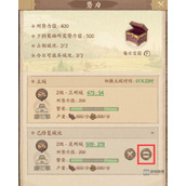 这城有良田怎么更换主城这城有良田迁城方法步骤