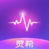 灵希apk