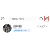 知乎邀请回答功能怎么取消
