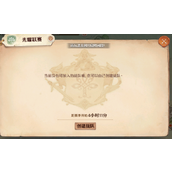 《森之国度》光耀联赛怎么玩