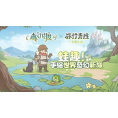 《森之国度》猫灵兑换券有什么用