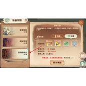 《森之国度》光珀怎么获得