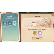 《森之国度》快递玩法怎么玩