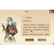 《森之国度》除草剂怎么获取