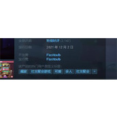 《橡胶强盗》发售平台相关介绍