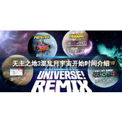 《无主之地3》混乱月宇宙活动什么时候开始？混乱月宇宙开始时间介绍
