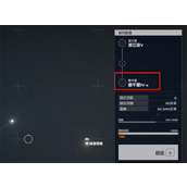 《星空starfield》制造真空能力获取方法