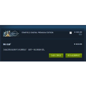 《星空​starfield》游戏美术集相关介绍