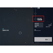 《星空starfield》太阳耀斑能力获取方法