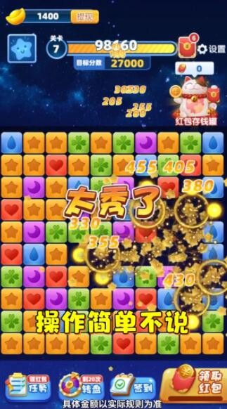 动物消星星手游