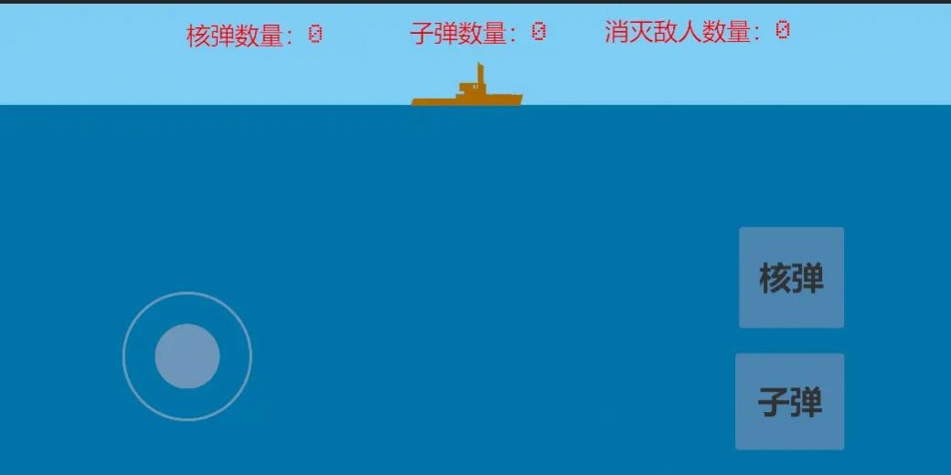 潜艇对决游戏安装
