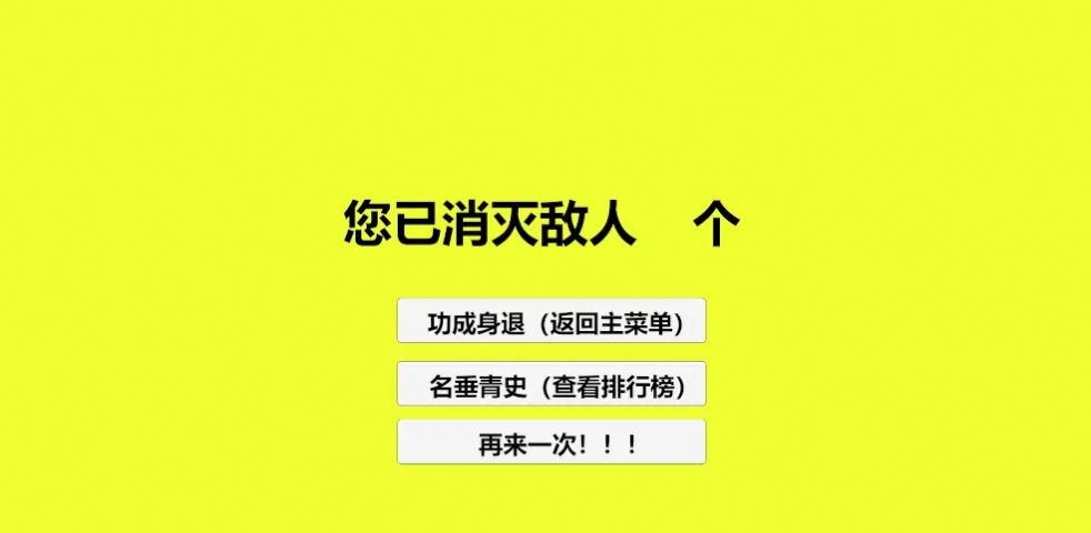 潜艇对决游戏安装