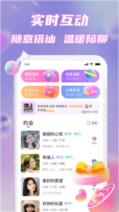 甜心畅言apk