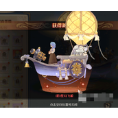 森之国度坐骑有什么用