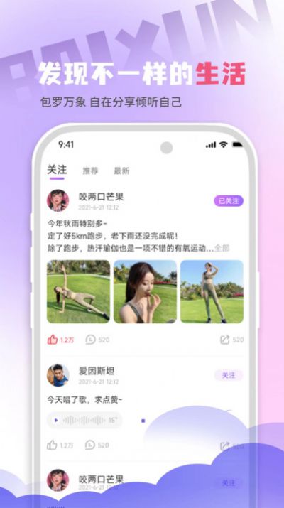 百寻语音apk