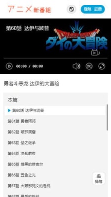 日剧新番组