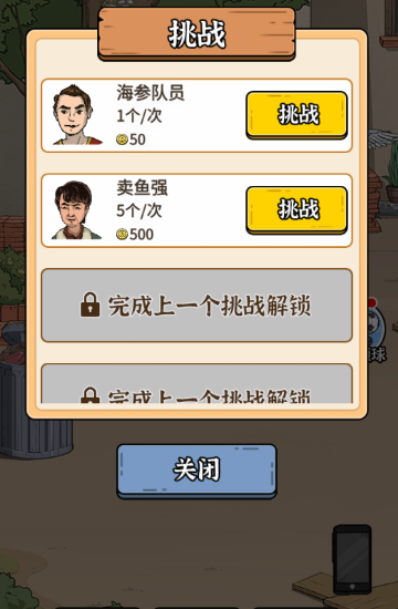 最强内卷王无广告版