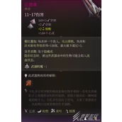 博德之门3狂想曲位置