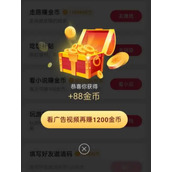 抖音极速版金币减少怎么回事