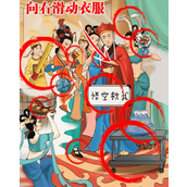 《离谱的智商》误入女儿国怎么过