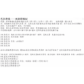 《博德之门3》双持诗帕思路分享