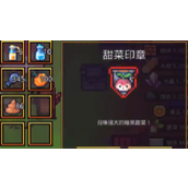 《浮岛物语》找到暗黑甜菜方法