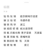 《星空》八哨站全元素物流教程