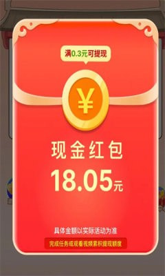 成语成财神下载包