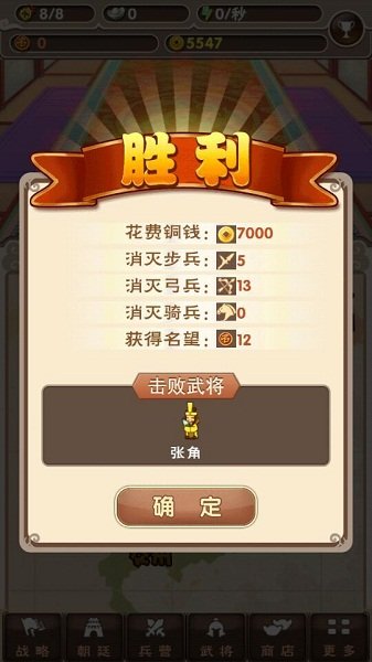 刘备磕头下载最新版