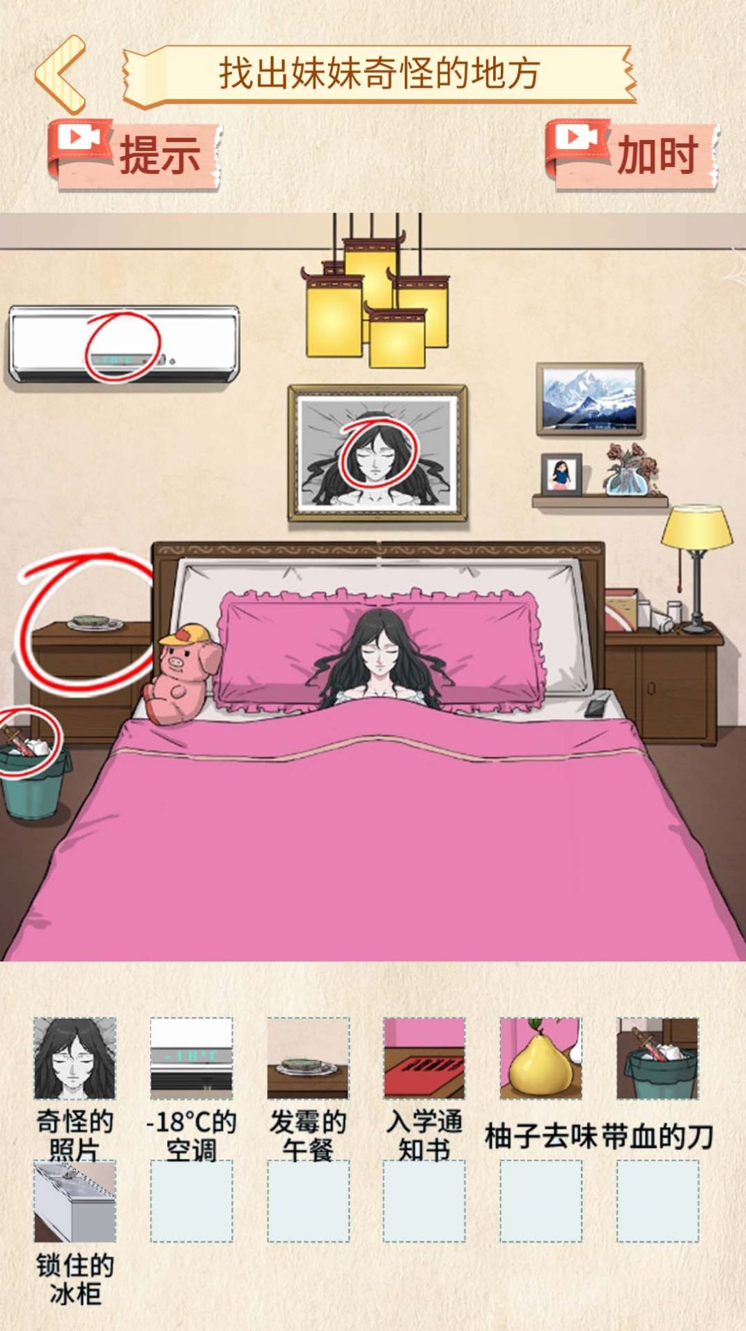 寻找不合理免费正版