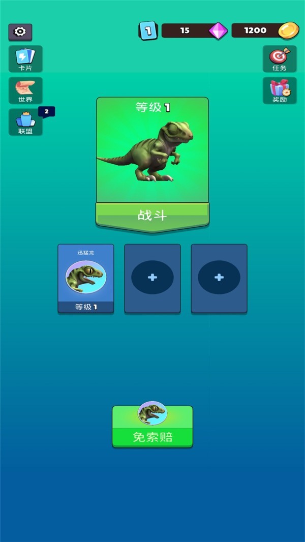 侏罗纪恐龙世界完整版