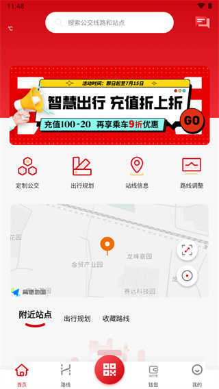 天津公交2023