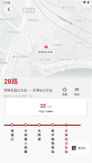 天津公交2023