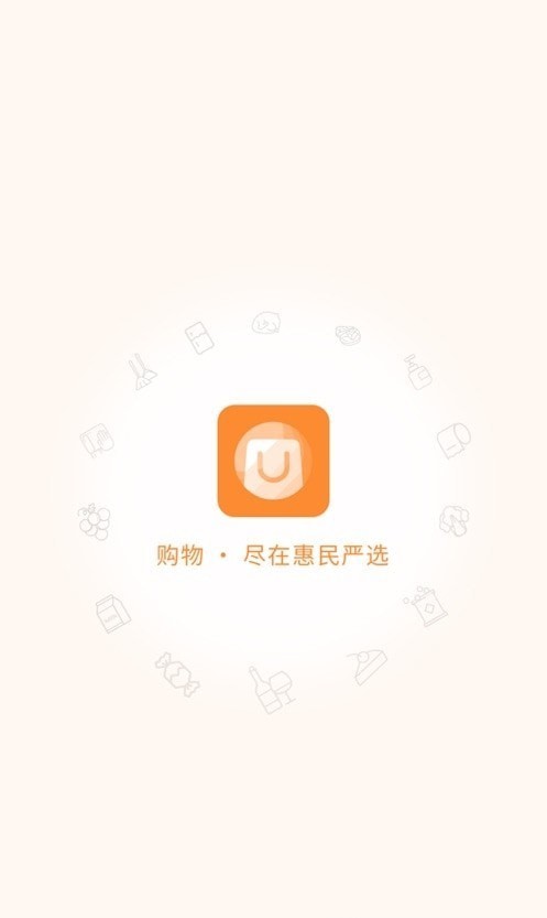 惠民严选手机版