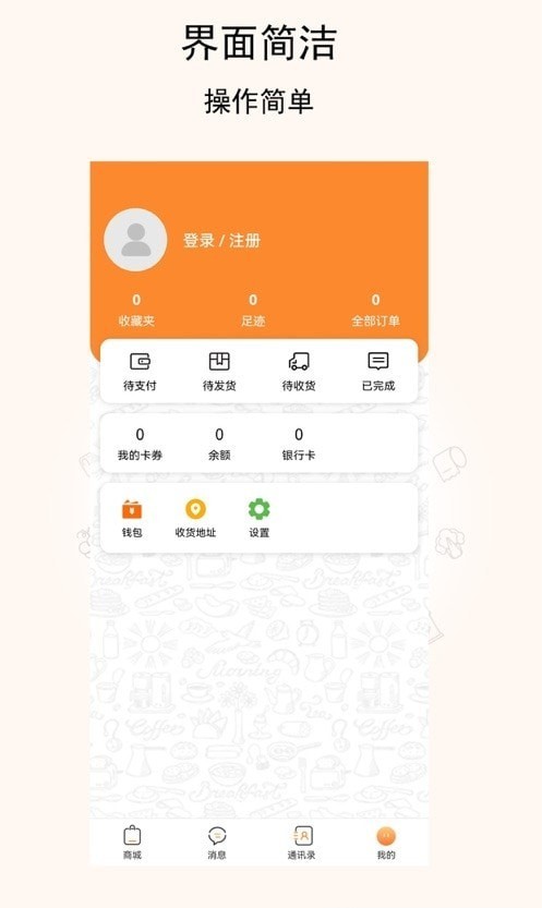 惠民严选手机版