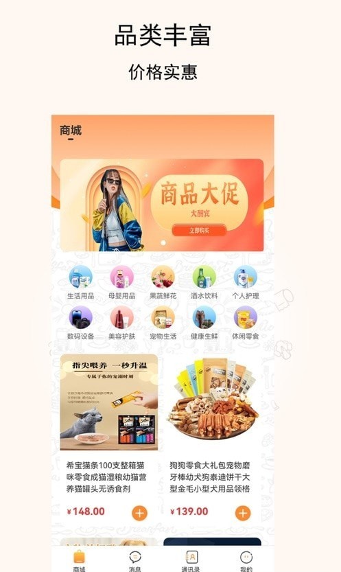 惠民严选手机版