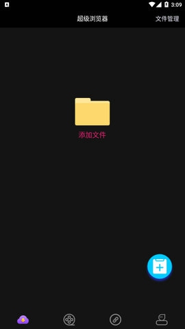 超级浏览器