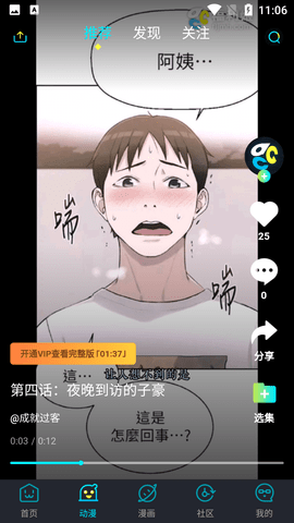 uoco漫画